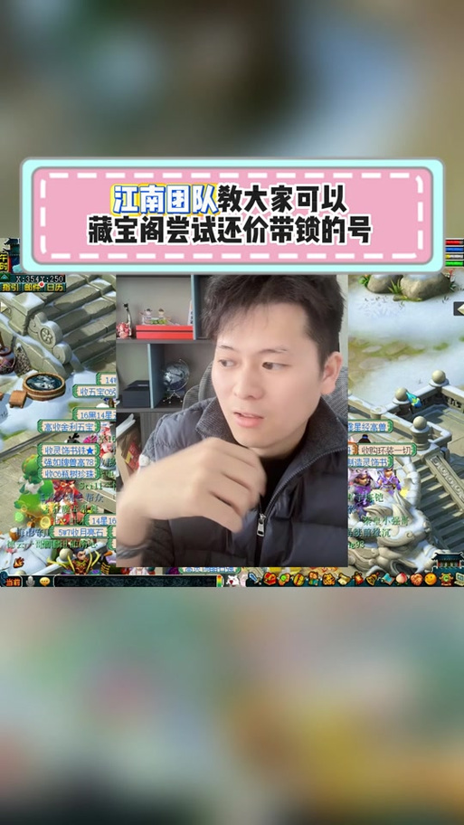 藏宝阁实名认证规定缩略图