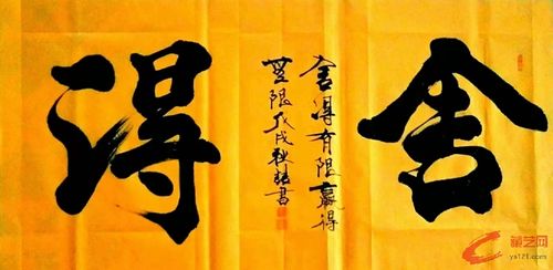 许敬斌书法有收藏价值吗