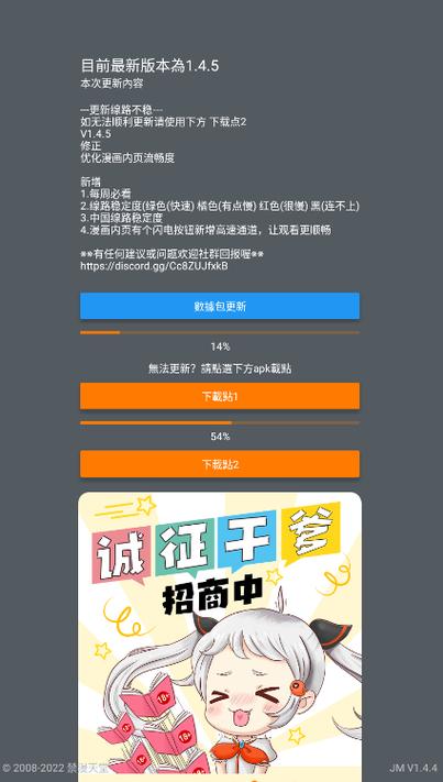 JMcomic.2.0.mic官网入口下载百度网盘缩略图