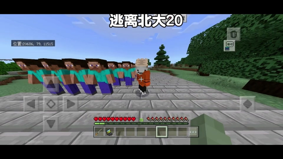 逃离北大华威游戏我的世界缩略图