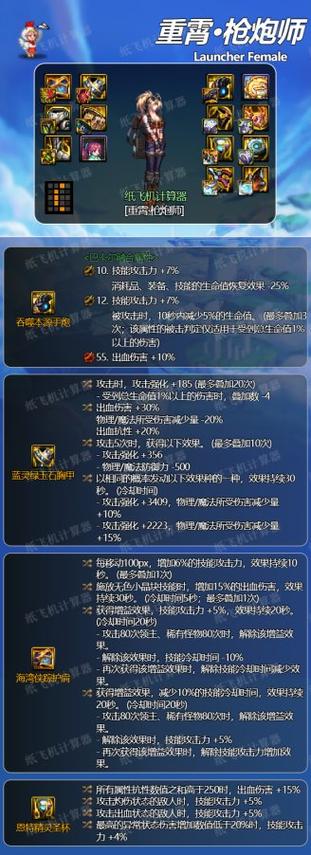 70版本平民大枪最强搭配游戏截图