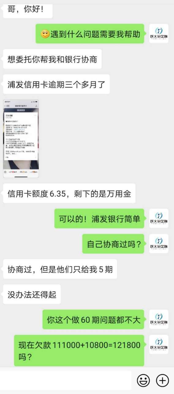 逾期三个月会被起诉吗?图标