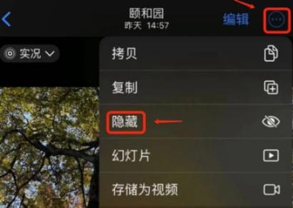 相册阅图怎么关闭图标