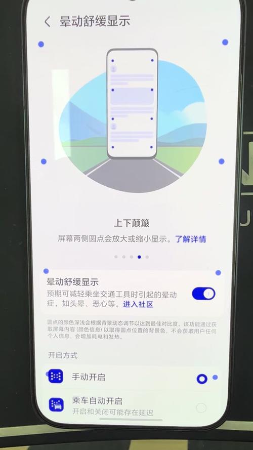 手机屏幕有两个蓝点游戏截图