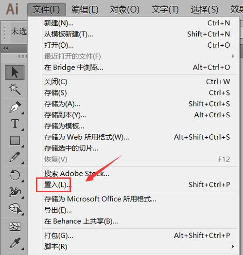 AI软件左侧工具栏消失的解决方法缩略图