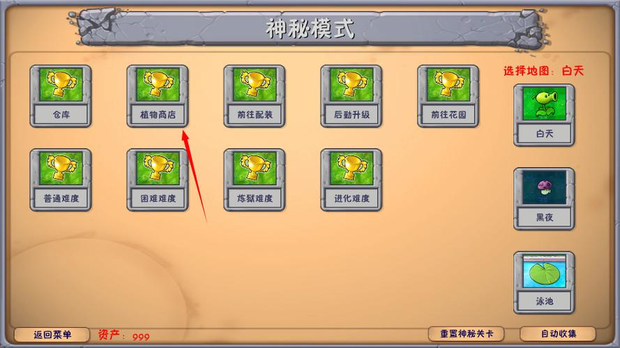 pvz融合版3.6.1(高数带我飞)最新版本更图标