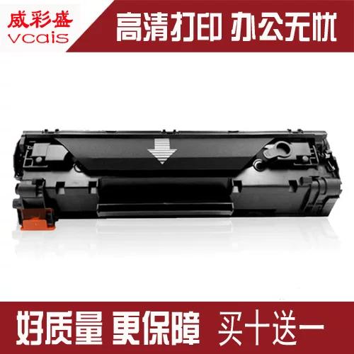 惠普打印机原装墨盒可以加碳粉吗图标