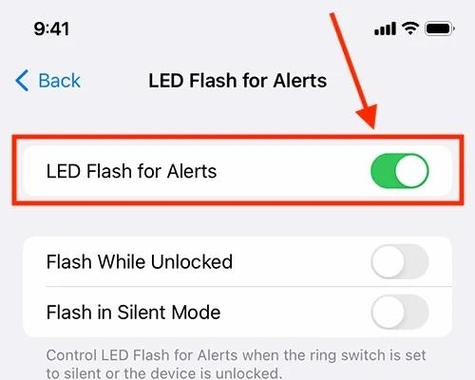 iphone led灯闪烁在哪里图标