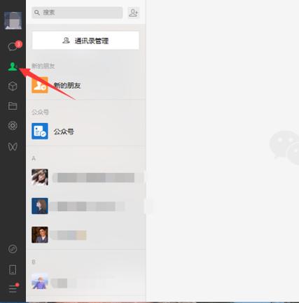 芒果tv怎么添加通讯录好友缩略图