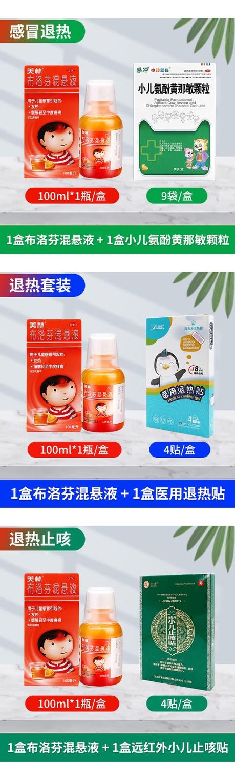 吃了美林不出汗不退烧图标