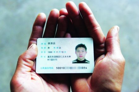 玩游戏的实名认证身份证真实有效图标