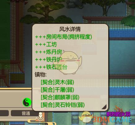 了不起的修仙模拟器 蛟龙图标