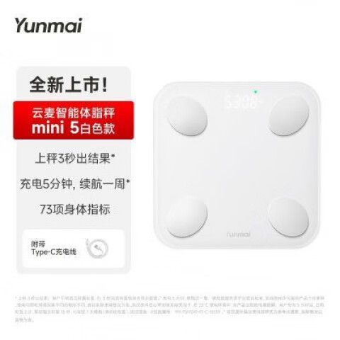 云麦体脂秤不准怎么调图标
