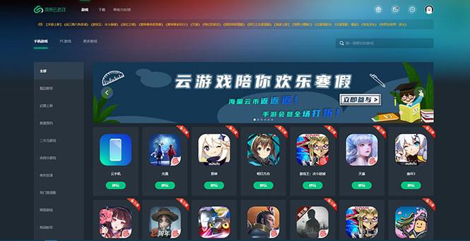 网易云游戏app客户端特色游戏截图