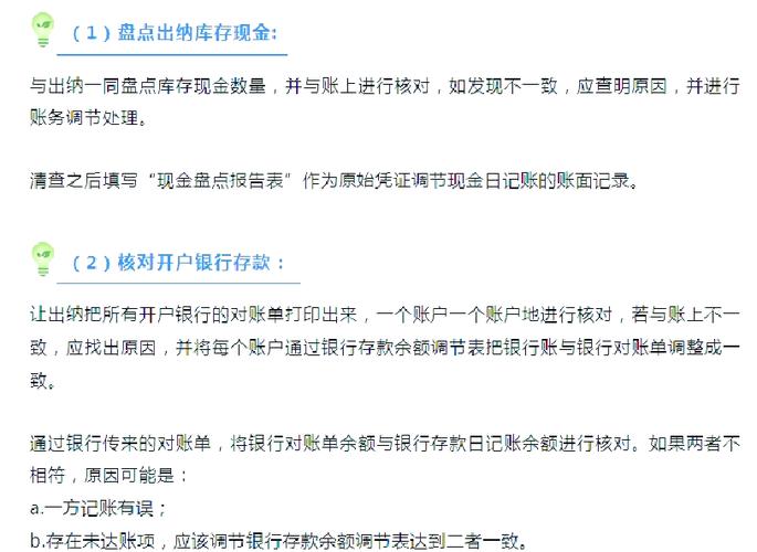 公司账户银行为什么会乱扣钱缩略图