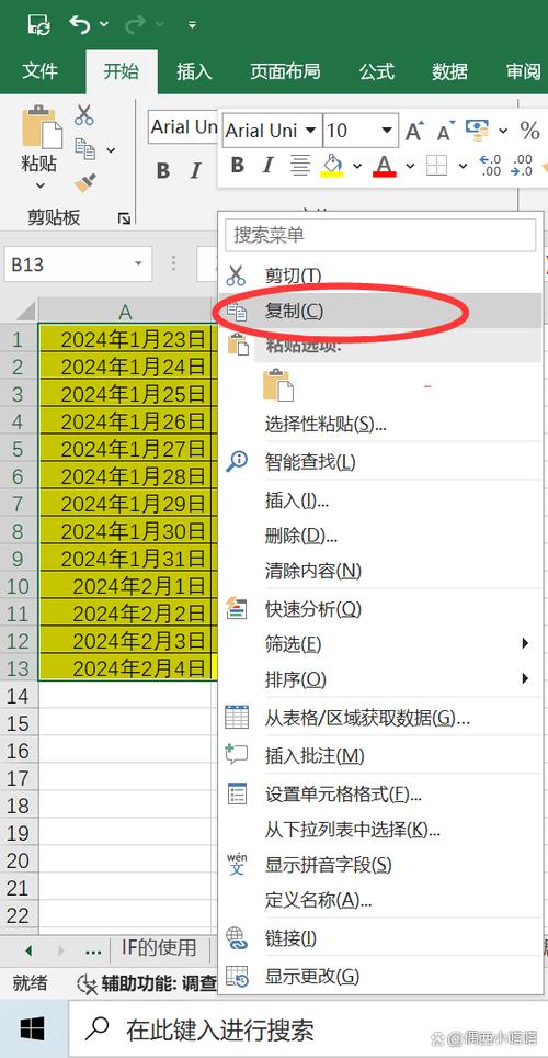 excel表格怎样导出子表游戏截图