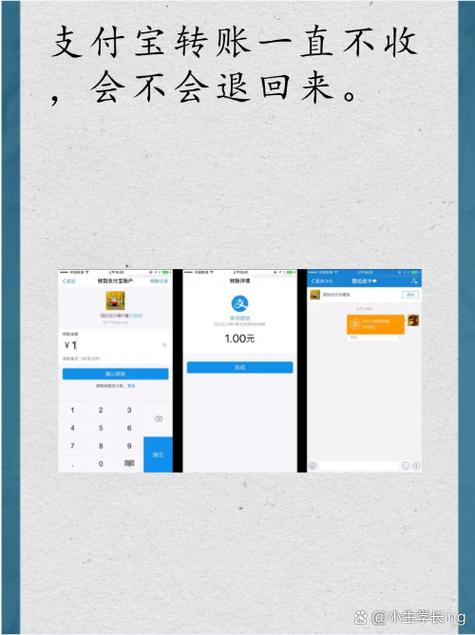 别人支付宝转钱给我,我收不到图标