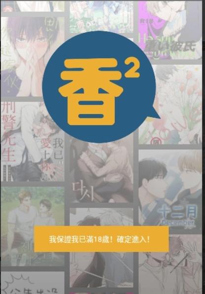 香香腐竹网页版的特点游戏截图