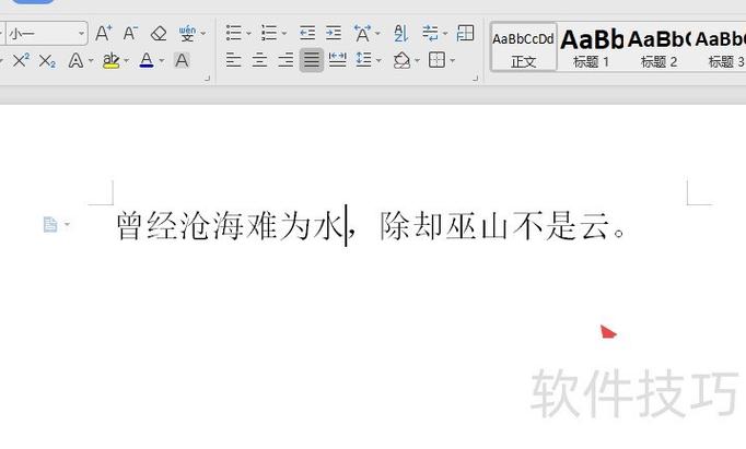 将繁体字改成简体中文的方法缩略图