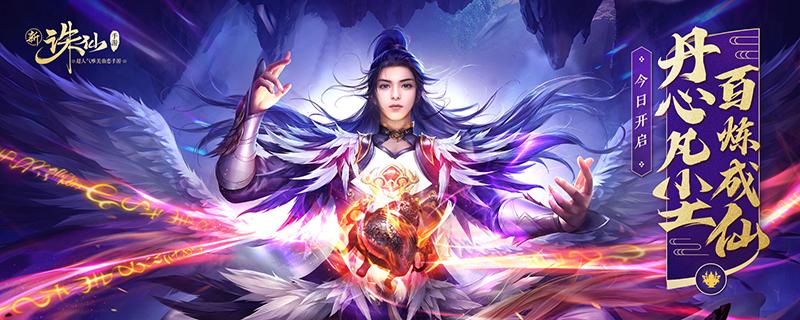 诛仙手游有酒一壶隐藏任务缩略图