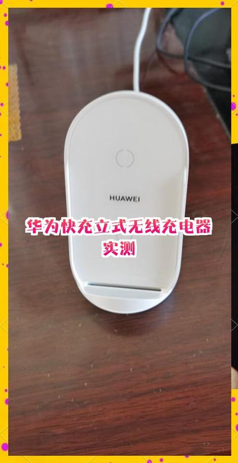 华为无线充电器一直闪灯是什么意思缩略图