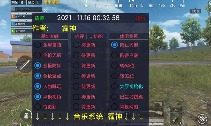和平精英用吃鸡神器失灵图标