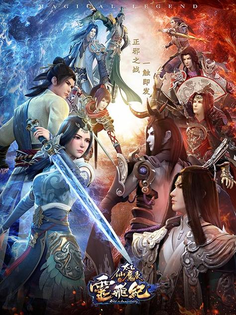 太乙仙魔录之灵飞纪手游阵容缩略图