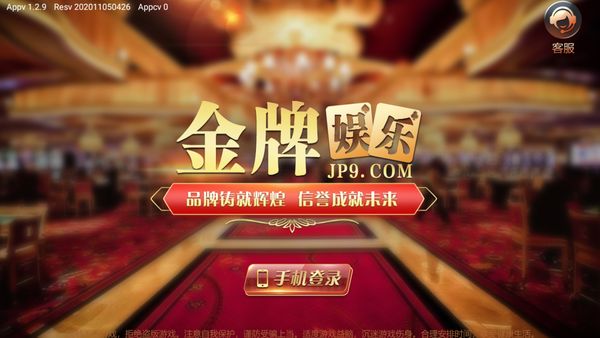 德邦合伙人app下载苹果版游戏截图