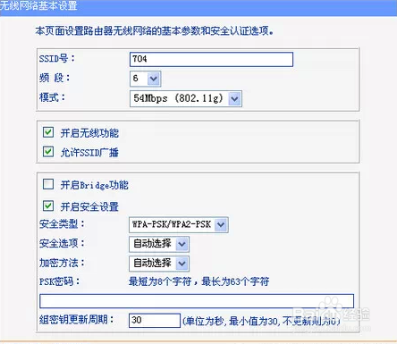 路由器防止别人蹭网图标