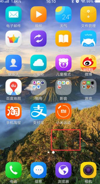vivo桌面怎么添加小挂件缩略图