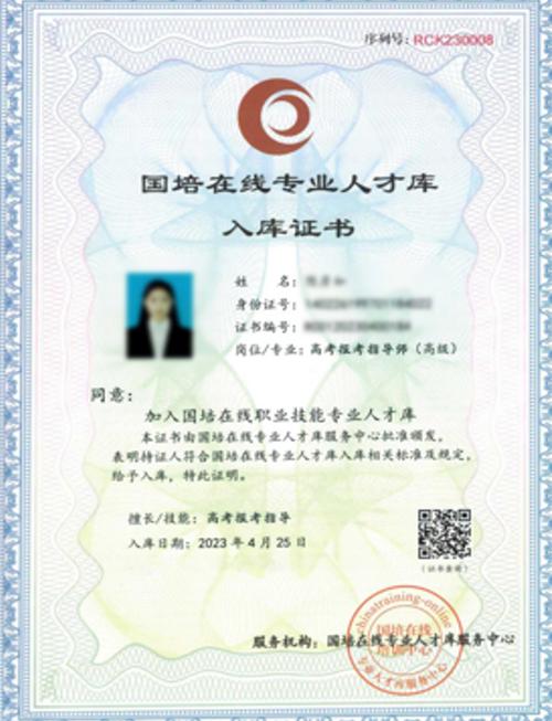 国培网证书查询入口缩略图