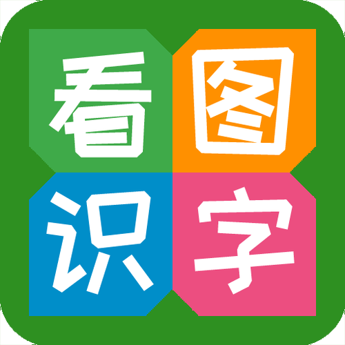 拍图识字在线识别缩略图