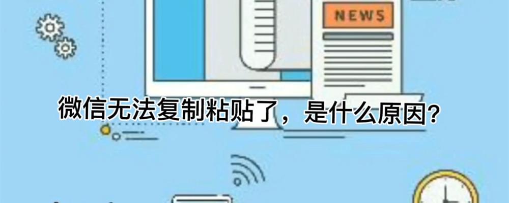 在游戏里复制为什么粘贴不了微信缩略图