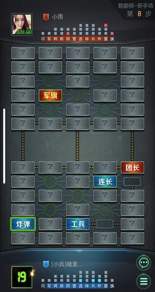 腾讯四国天天军棋下载手机版图标