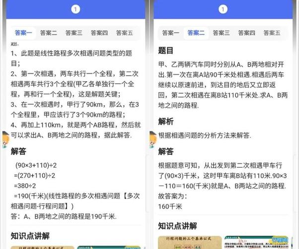 数学不会的题免费讲解的软件缩略图