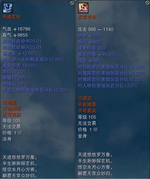 诛仙3天道血魂获取方法图标
