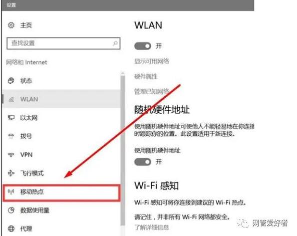 怎么取消别人连我的热点图标