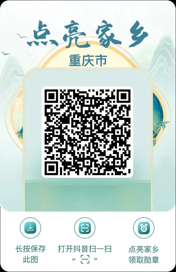 抖音扫一扫识别二维码图片缩略图