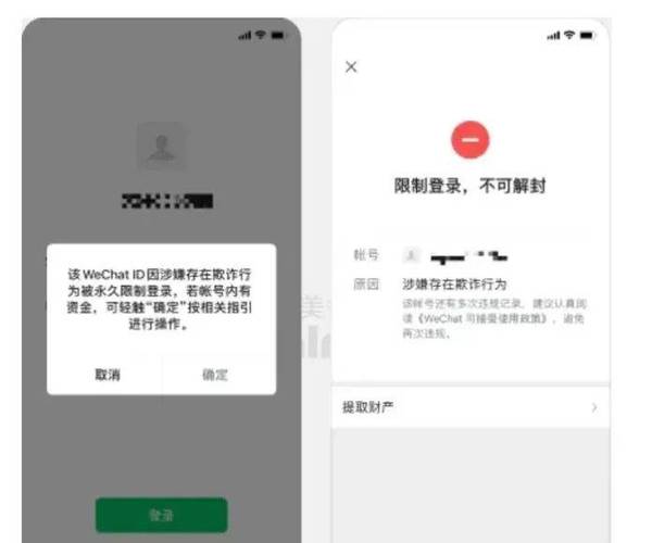 微信抢红包会不会封号图标