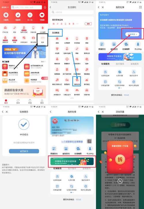 云闪付的奖励红包怎么用游戏截图