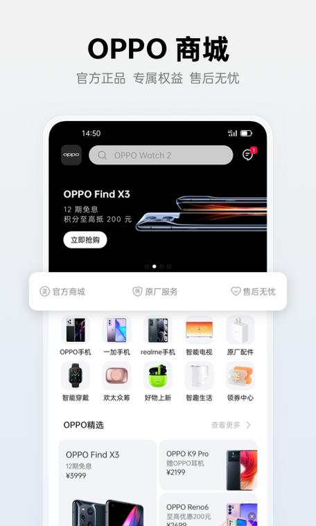 我的oppo下载官方网站缩略图
