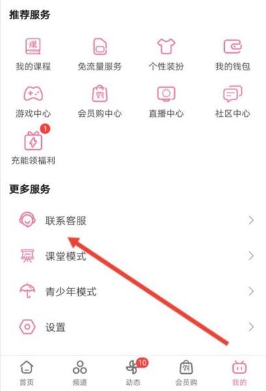 b站账号注销手机号会自动解绑吗图标