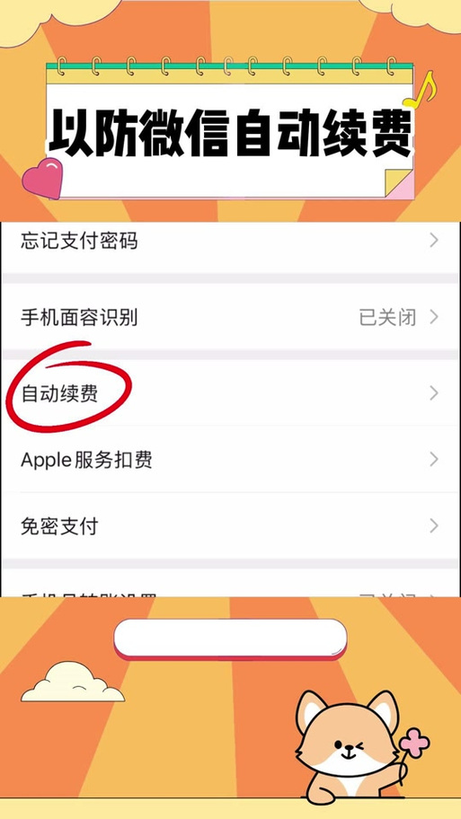 云闪付如何把支付密码取消缩略图