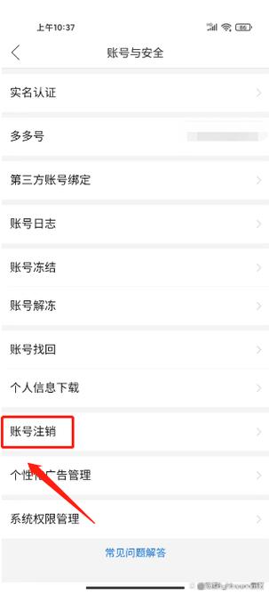 电话已经注销银行卡绑定拼多多怎么图标