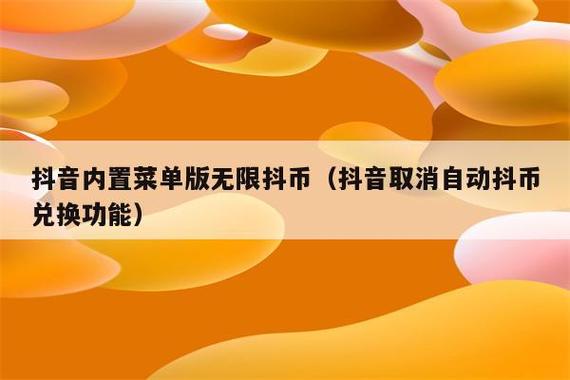 抖音dou的钱退回怎么提现缩略图