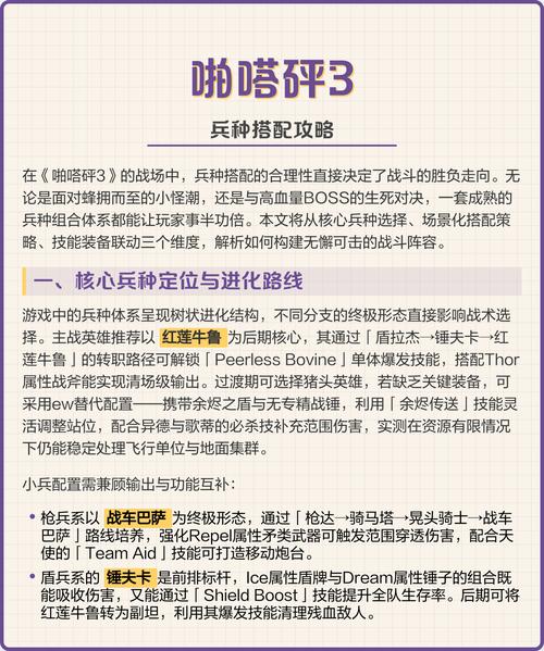 啪嗒砰3图文攻略缩略图