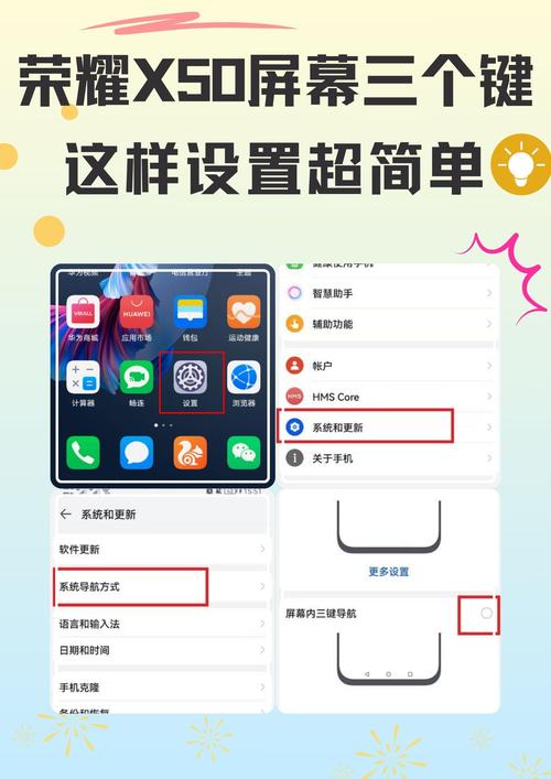 华为手机怎么设置下面三个按键图标