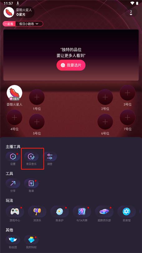 陌陌直播美颜相机设置缩略图