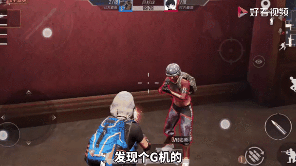 和平精英红色眼罩怎么获得图标