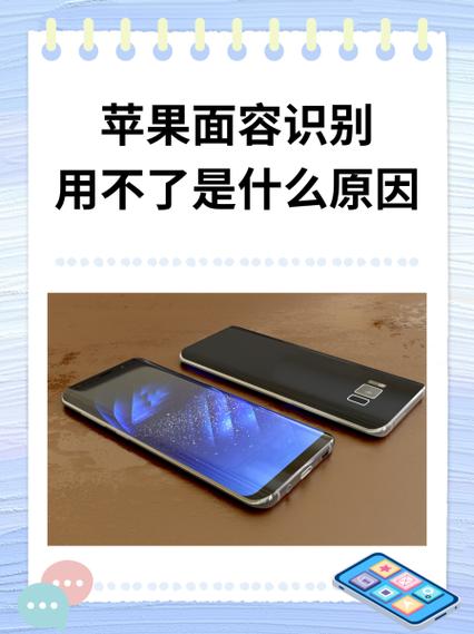 苹果面容识别用不了是什么原因缩略图